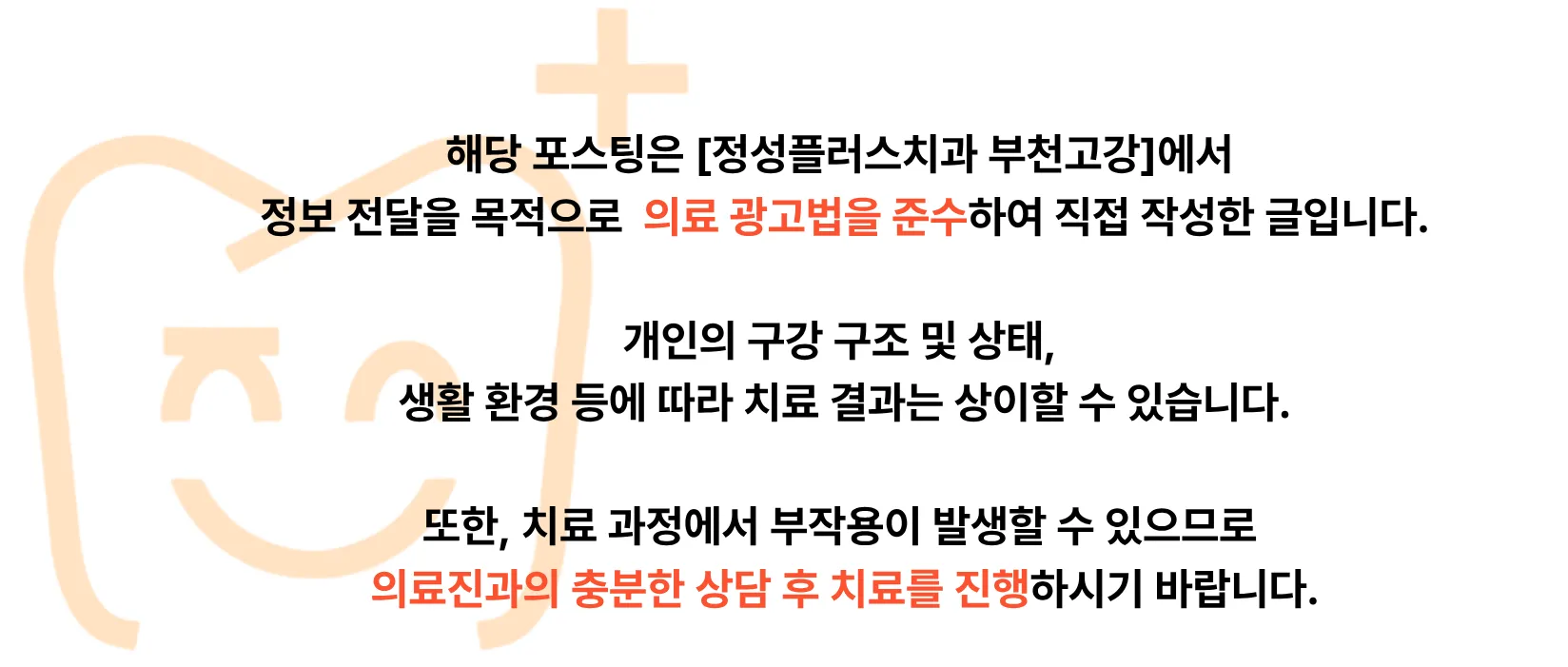 원종동 치과 신경치료 후 크라운, 무조건 해야 하나요?